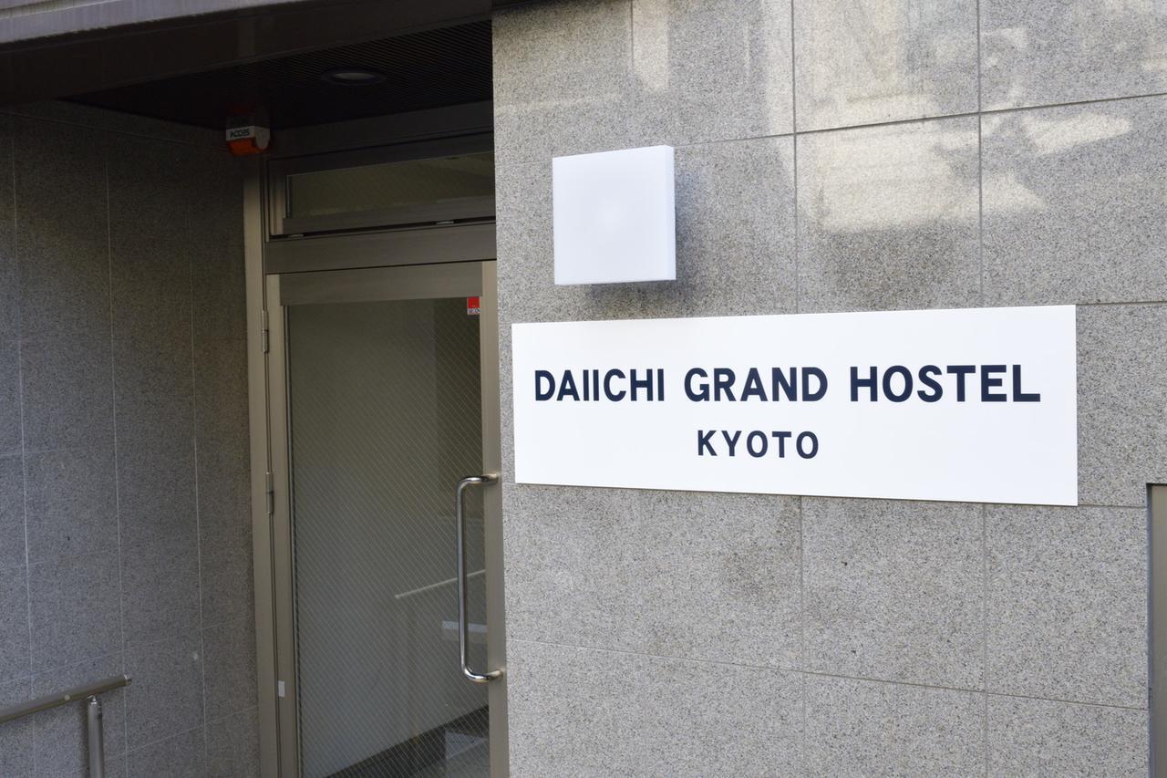 京都第一格兰德青年旅馆 外观 照片
